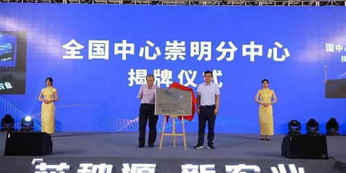 這兩個中心在崇明成立,科技產權助力農業(yè)發(fā)展