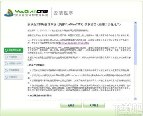 youdiancms下載 youdiancms v9.2.2 免費版