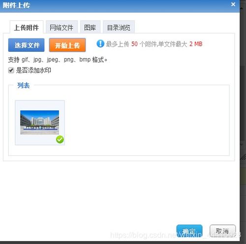 phpcms之 輪播圖的添加