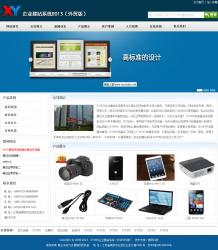 xycms企業(yè)建站系統(tǒng) 3.1