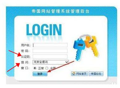 帝國cms系統(tǒng)安全設置之防御黑客攻擊加固