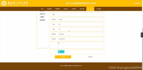 java基于web的精品課程網(wǎng)站的設計與實現(xiàn) 源碼 mysql 文檔