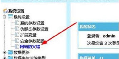 帝國cms系統(tǒng)安全設置之防御黑客攻擊加固