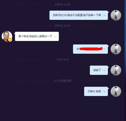 我與360的12年 12個(gè)故事僅僅是我們之間的開始,未完待續(xù)