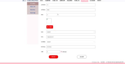 node vue畢設(shè)漫工廠動(dòng)漫及周邊網(wǎng)站 程序 mysql express